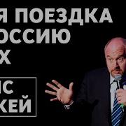 Луи Си Кей Стендап