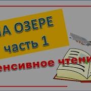 Рассказы На Польском Для Начинающих