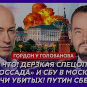 Дмитрий Гордон Скандал Арестовича С Сердючкой Пригожин Жив Макарович Попал В Плен