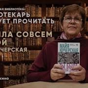 Майя Кучерская Ты Была Совсем Другой Одиннадцать Городских Историй