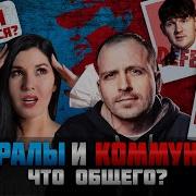 Сёмин О Страхе Хейтерах Постах Стаса Ай Как Просто Почему
