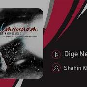 Dige Nemitoonam