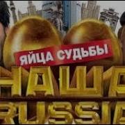 Золотые Яйца Чингисхана