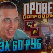 Метро Рояль Под Песню