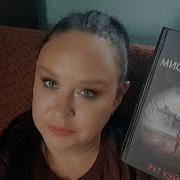 Смерть Миссис Вестуэй