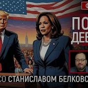 После Дебатов