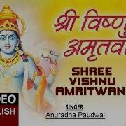 Shree Vishnu Amritwani From Shree Vishnu Amritwani