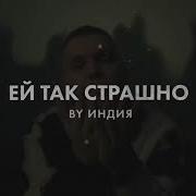 By Индия