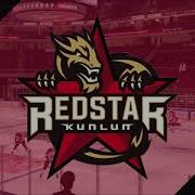 Kunlun Red Star 2019 20 Goal Horn 昆仑 鸿星 2019 20 球门 警笛