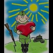 Вдоль Квартала Взвод Шагал
