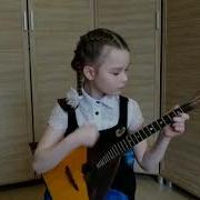 Катюша Балалайка