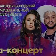 Концерт Жара В Баку 2022