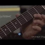 Роман Ондар Ог Буле