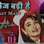 Cheez Badi Hai Mast Mast Dj Song