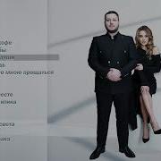 Все Песни Дуэта Ислам Мальсуйгенов И Зульфия Чотчаева