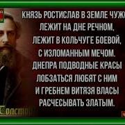 Баллада О Князе Владимире На Стихи А Толстого