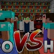Versus Minecraft 1 Noob Vs Pro Версус Батл В Майнкрафте Рвать На