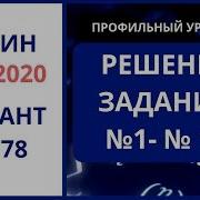 Задачи 1 12 Ларин Егэ 278