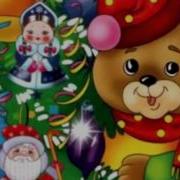 Танец С Елочными Игрушками