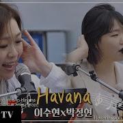 Suhyun Cover Havana