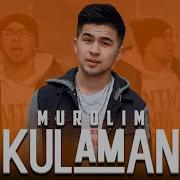 Murolim Kulaman Муролим Куламан Премьера Клипа 2020
