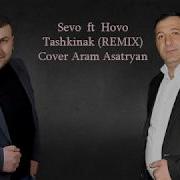 Sevo Ft Hovo Tashkinak Remix