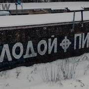 Федор Волков Бритоголовые Идут