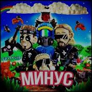 Киска Whybaby Хлеб Минус