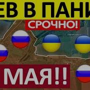 Военная Часть Экстремальная