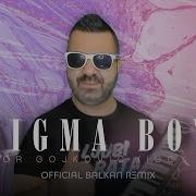 Sigma Boy Srpski