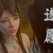 Battle Through The Heaven Season 5 Opening Song Rebirth 斗破苍穹年番 Ost 主题曲 重