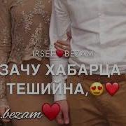 Дахаран Ирсе Некь Соь Кховдина