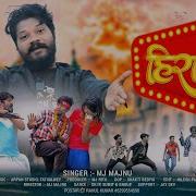 Hera Beta Nagpuri Song