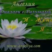Я Женщина В Исп Пучковой Анны