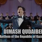 Dimash С Новым Годом