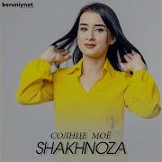 Shahnoza Bekchanova Cолнце Моё Official Music Video 2023