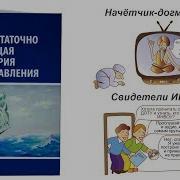 Достаточно Общая Теория Управления