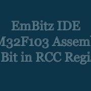 Embitz Ide Stm32F103 Cortex M3 Assembler Tutorial Set Bit In Rcc