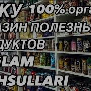 Баладжары