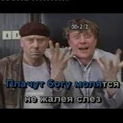 Остров Невезения Караоке Karaoke Avi Mp4