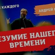 Андрей Конанос Господи Я Знаю Ты Рядом