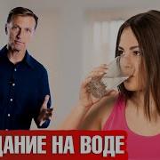 Лечебное Голодание На Воде