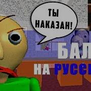 Я Озвучила Переменку Playtime Балди На Русском