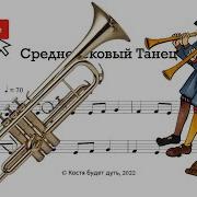 Минус Доя Марша Из Аиды В Си Бемоль Мажоре