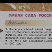 Окружающий Мир 4 Класс Плешаков Перспектива