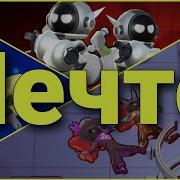Невероятные Приключения Super Sus Чпалино Игровой