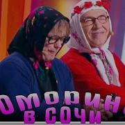Выпускаю Бабушку