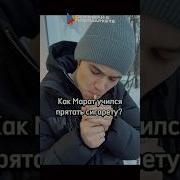 Turbo Сшивает Марата