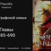 Ничтожество Из Графского Семейства 685