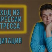 Все Медитации Марии Шлоен